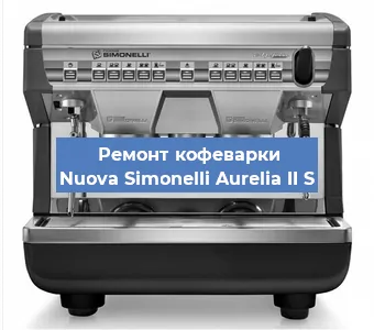 Замена дренажного клапана на кофемашине Nuova Simonelli Aurelia II S в Москве